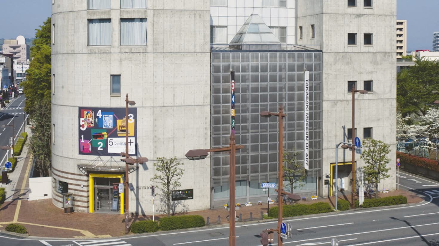 高崎市美術館 美術手帖 高崎市美術館 美術手帖
