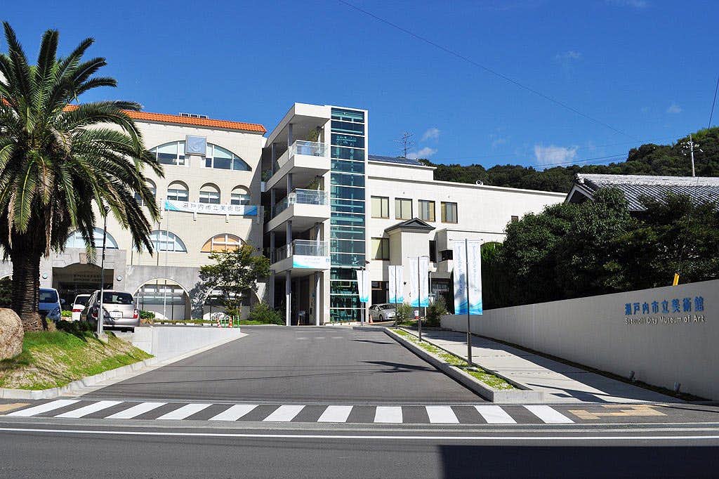 日本美術館 瀬戸内市立美術館｜美術手帖