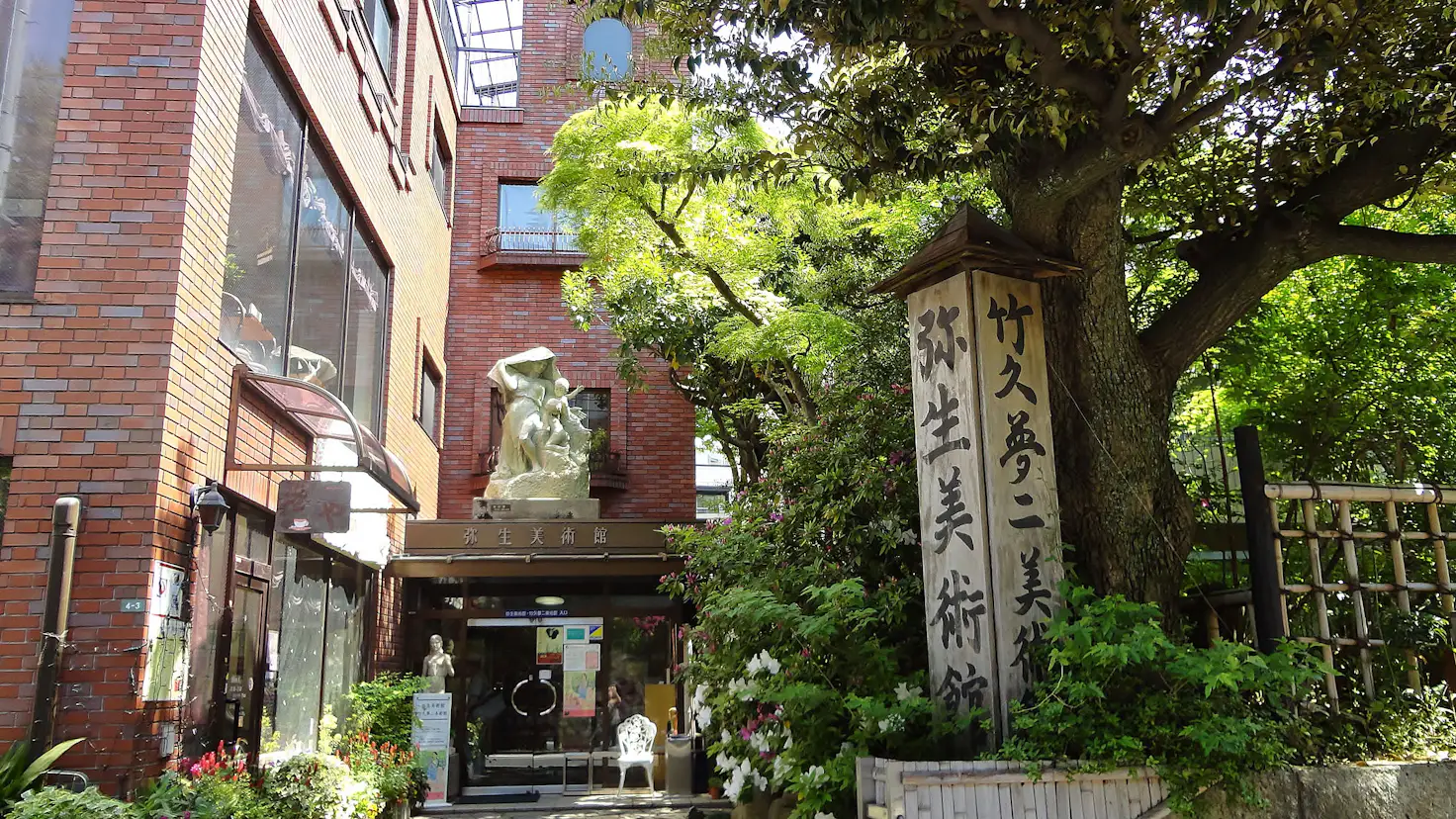 活動歴および当時の関連ビジュアル記録