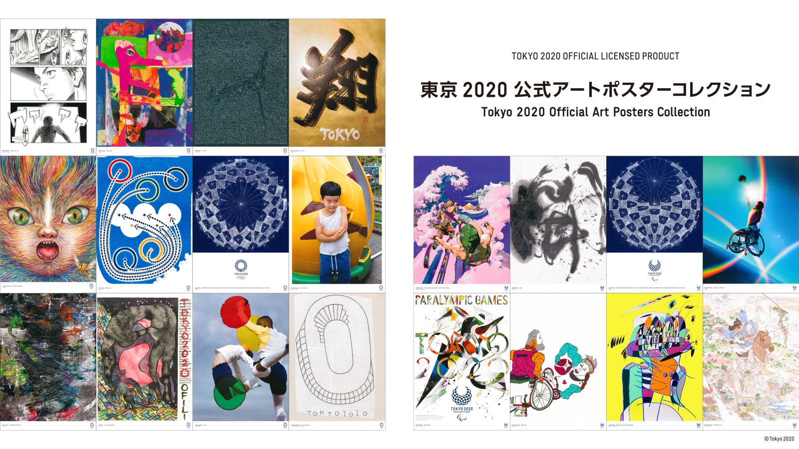 東京2020公式ライセンス商品 「東京2020公式アートポスター 